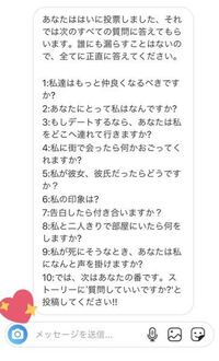 大至急 でお願いします 昨日 他校の先輩とインスタのdmで話 Yahoo 知恵袋