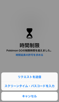 スクリーンタイムでパズドラを1時間に規制しているのに1時間すぎ Yahoo 知恵袋