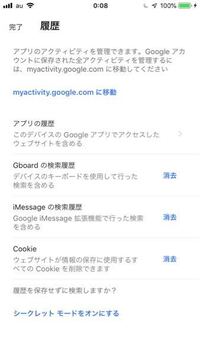 Pixivの検索履歴を削除したいです スマホからpc版のピクシブを閲覧 Yahoo 知恵袋