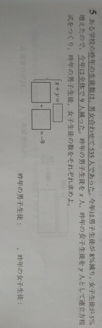 一次方程式とかの文章題の式の作り方がよく解らないので教えてください 詳し Yahoo 知恵袋