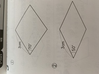 ひし形の書き方を教えてください ひし形の書き方を詳しく教えてくだ Yahoo 知恵袋