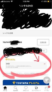 Tsutayaツタヤのcdレンタルで最寄りの店に他の遠くの店から取り寄 Yahoo 知恵袋