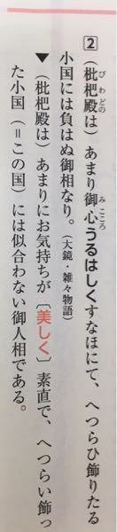 古文の訳について前半 古文の現代語訳が分からず困っています 栄華物語 Yahoo 知恵袋