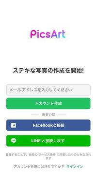 Picsartというアプリでかわいい加工の仕方教えて下さい 背景とかきらきら Yahoo 知恵袋