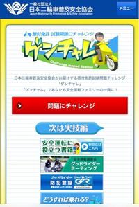 車の普通免許試験問題について 現在和歌山市に在住で岡崎に試験 Yahoo 知恵袋