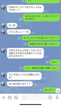 女の子を遊びに誘ったとき ２人で と聞き返された場合の 一番 Yahoo 知恵袋