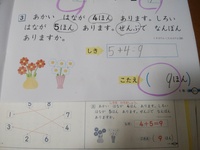 小学1年生で0点を取ってしまったという方はいますか 僕は算数 Yahoo 知恵袋