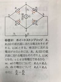 Yahoo!知恵袋【高校物理 ホイートストンブリッジ】
画像(2)(a)の解説で「VA=R3I1」とあったのですがなぜそう表せるのか分かりません。解説お願いします。