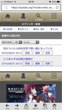 小説投稿サイトの ハーメルン とか 小説家になろう って確か予約 Yahoo 知恵袋