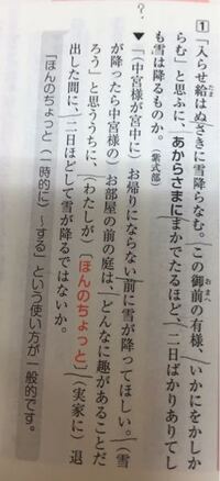 至急現代語訳おねがいします 横井也有の鶉衣です ことし前津の里に世をのがれ Yahoo 知恵袋