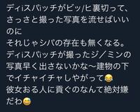 この人が言うにはジミンに彼女いるらしいんですが 嘘ですよね 他にも Yahoo 知恵袋