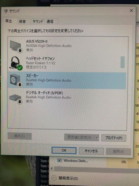 Pcで特定のゲームのみ ゲーム内の音が全く出ない状況に陥っていま Yahoo 知恵袋