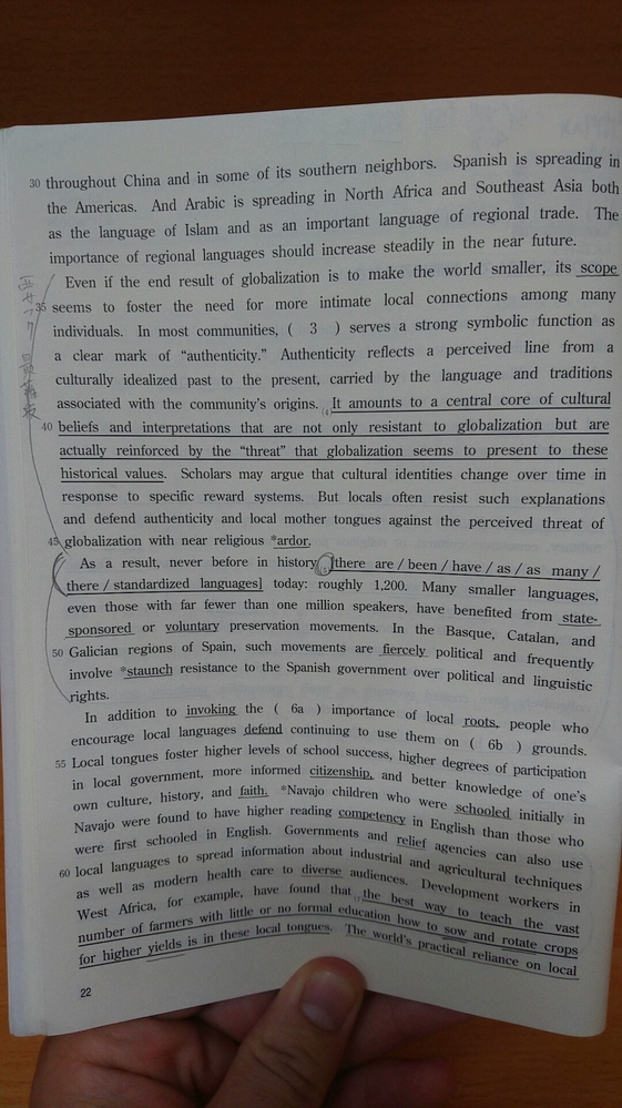 やっておきたい長文700,7番(ワード数は831語の一部の写真) - Yahoo