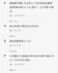 小樽から網走 斜里までのバイクで行く最短ルートを教えて下さい Yahoo 知恵袋