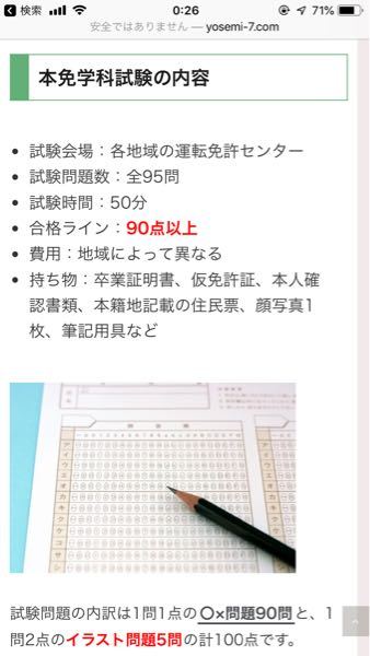 門真運転免許試験場について質問です 青森で２月後半に卒検取 Yahoo 知恵袋