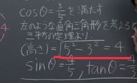 ルート5の二乗と3の二乗で計算した4ってルート4じゃないんですか ルートだ Yahoo 知恵袋