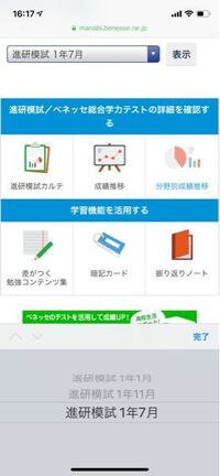 進研模試のデジタルサービスについてです もう周りの子は見れているのですが自 Yahoo 知恵袋