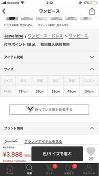 ウエストの平置きサイズが34cmの場合 平置きじゃないときは何cmくらいですか Yahoo 知恵袋