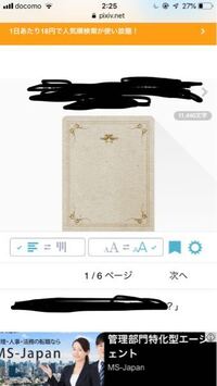 Pixivで小説を読む時にいつの間にか読みにくくなってました 戻す方法って Yahoo 知恵袋