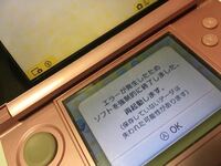 今日3dsで 電波人間のrpgをしようと思ったんですが何回起動してもこのよ Yahoo 知恵袋