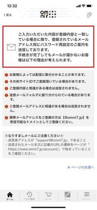 セブンアプリのパスワード再設定についてです セブンペイの事件が Yahoo 知恵袋