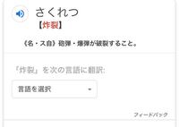 さくれつすの意味はなんですか 炸裂する ってことですね 火薬 Yahoo 知恵袋