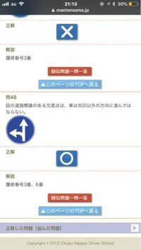 和歌山県の岡崎交通センターでの学科試験での質問です 先日大阪での教習 Yahoo 知恵袋
