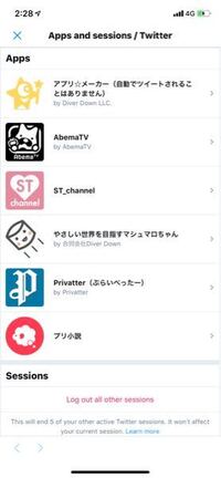 ツイッターで アカウント連携して変なツイートされたので連携を消去 Yahoo 知恵袋