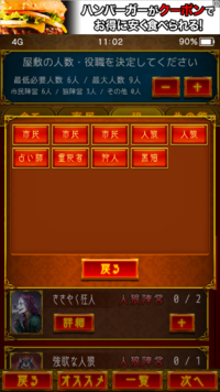 人狼ジャッジメントのこの部屋でベグもしくわ確定噛みが発生した時占 Yahoo 知恵袋