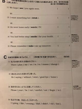 英語中学生レベル文法不定詞動名詞 ｂ 1 Tosee私達はすぐあなたに Yahoo 知恵袋