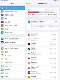 Ipadのキャッシュ削除について Ipadストレージのその他がメモリ Yahoo 知恵袋