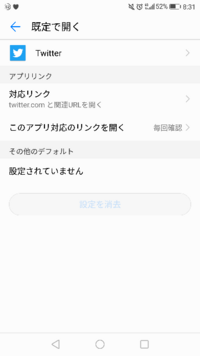 Androidのブラウザ Googlechrome でtwitter Yahoo 知恵袋