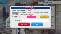 あんスタのキャンペーンコードの入力の仕方がわかりません 私は1 Yahoo 知恵袋