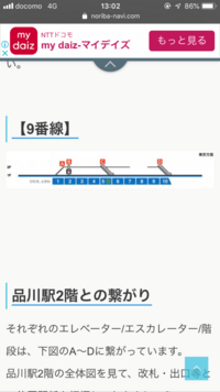 上野駅で新幹線から特急ひたちへの乗り換え上越新幹線にて 長岡から乗車し 上 Yahoo 知恵袋