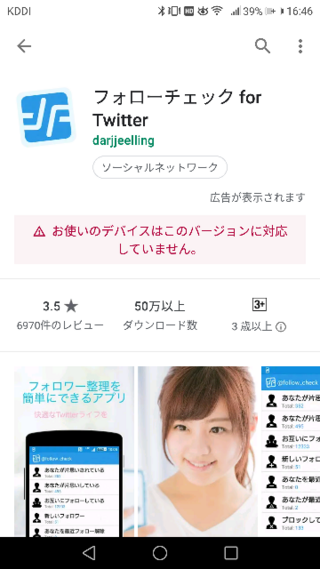 このアプリがついさっきまで使えていたんですが スマホの容量が多く Yahoo 知恵袋