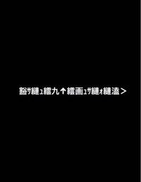 文字 化け 解読 ツール