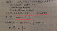 0 8 2pのとき 次の方程式を解け 1 Sin8 ルート Yahoo 知恵袋
