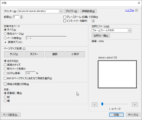 印刷時しっかりプレビュー画面は出ますが印刷で白紙になるｐｄｆは印刷で Yahoo 知恵袋