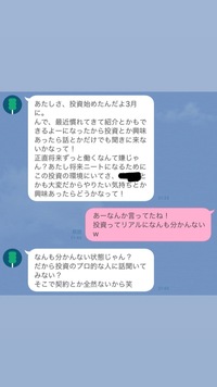 投資の勧誘がうざい友達 投資とかfxをやってる友達がいるんですけど 知り合 Yahoo 知恵袋