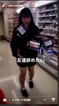 コンビニの売り物で遊ぶ女子高生についてどう思いますか Yahoo 知恵袋