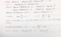 高校数学指数対数です 4桁の自然数mと3桁の自然数nに対して Yahoo 知恵袋