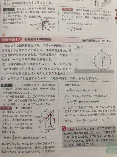 セミナー物理基礎＋物理の発展例題17の(2)について質問です。p