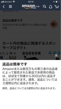 Amazonの返品対応って何かペナルティとかあるんですか Yahoo 知恵袋