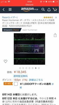 Razerhuntsmanをps4で使っているのですが ライ Yahoo 知恵袋