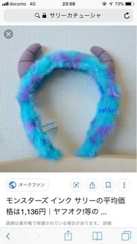 現在ディズニーシーで写真のオズワルドのカチューシャは売っていますか Yahoo 知恵袋