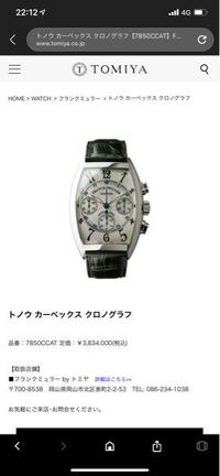 時計のムーブメントについて ラジューペレというムーブメント製造メーカ Yahoo 知恵袋