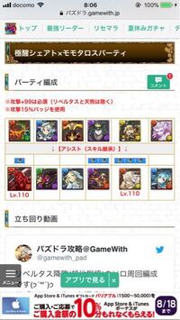 パズドラ Hp50 以下強化とブレススキルパズドラで 仮面 Yahoo 知恵袋