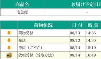 ヤマト宅急便の 再配達 午前中なんですが 何時から何時くらいの間 Yahoo 知恵袋