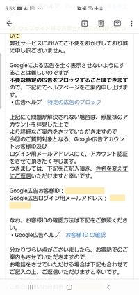 Googleから 覚えのない請求 クレジットカードへ が来ま Yahoo 知恵袋