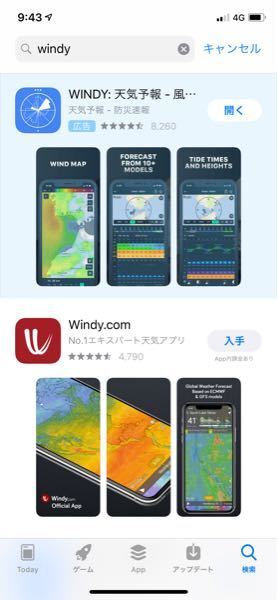 スマホアプリのwindyとwindy Comの違いは何ですか また Yahoo 知恵袋